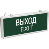 IEK Светильник аварийно-эвакуационный светодиодный ССА1001 односторонний 1,5ч 3Вт "ВЫХОД-EXIT"